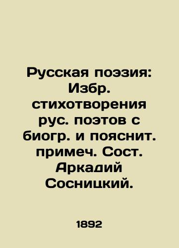 Russkaya poeziya: Izbr. stikhotvoreniya rus. poetov s biogr. i poyasnit. primech. Sost. Arkadiy Sosnitskiy./Russian Poetry: Selected Poems by Russian Poets with Biography and Explanatory Note by Arkady Sosnitsky. - landofmagazines.com