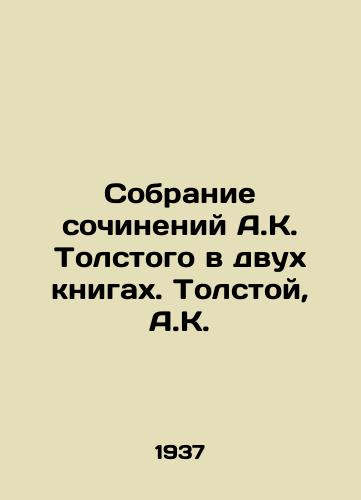 Sobranie sochineniy A.K. Tolstogo v dvukh knigakh. Tolstoy, A.K. /A collection of works by A.K. Tolstoy in two books. Tolstoy, A.K. - landofmagazines.com