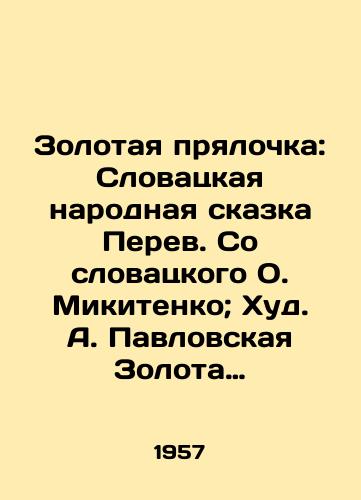 Zolotaya pryalochka: Slovatskaya narodnaya skazka Perev. So slovatskogo O. Mikitenko; Khud. A. Pavlovskaya Zolota pryadochka: Slovatska narodna kazka. Kiev: Ditvidav, 1957.-16 s.,  vkl. ob/Golden Spinning: Slovak Folk Tale by Perev. From Slovak O. Mikitenko; Hud. A. Pavlovskaya Golden Spinning: Slovak Peoples Tale. Kyiv: Ditvidav, 1957.-16 p.,  incl. vol. - landofmagazines.com