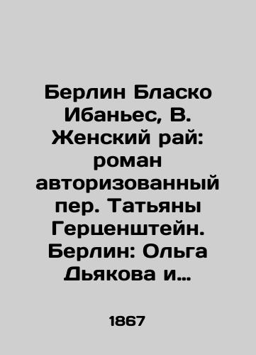 Berlin Blasko Ibanes, V. Zhenskiy ray: roman avtorizovannyy per. Tatyany Gertsenshteyn. Berlin: Olga Dyakova i ko, 192?.-240 s.,  1 l.,  -20x15 sm./Berlin Blasco Ibáñez, B. Womans Paradise: A Novel Authorized by Tatiana Herzenstein. Berlin: Olga Diakova and Co, 192? -240 p.,  1 l.,  -20x15 sm. - landofmagazines.com