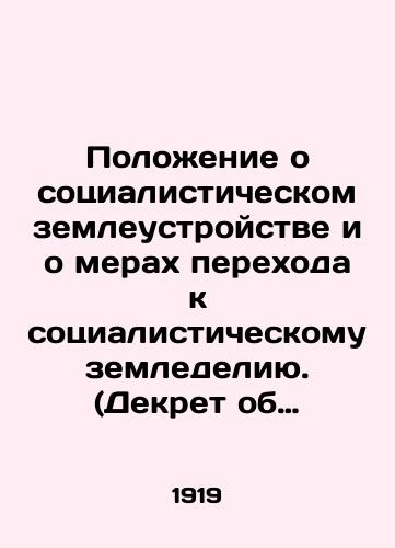 Polozhenie o sotsialisticheskom zemleustroystve i o merakh perekhoda k sotsialisticheskomu zemledeliyu. (Dekret ob organizatsii sovetskikh khozyaystv uchrezhdeniyami i obedineniyami promyshlennogo proletariata. /Regulations on socialist land management and measures for the transition to socialist agriculture. (Decree on the organization of Soviet farms by institutions and associations of the industrial proletariat. - landofmagazines.com