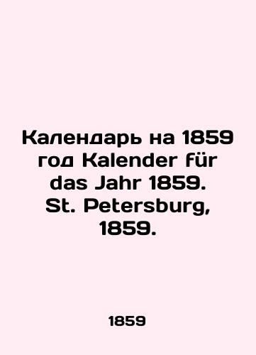 Kalendar na 1859 god Kalender fuer das Jahr 1859. St. Petersburg, 1859./Calendar for 1859 Kalender für das Jahr 1859. St. Petersburg, 1859. - landofmagazines.com