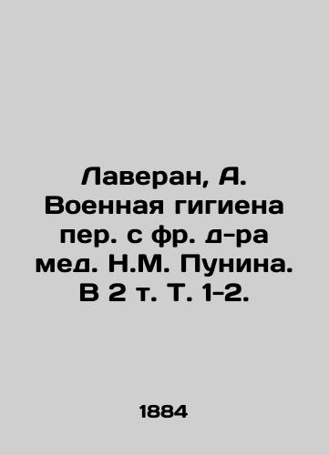 Laveran, A. Voennaya gigiena per. s fr. d-ra med. N.M. Punina. V 2 t. T. 1-2. /Laverand, A. Military Hygiene Translated from Dr. N.M. Punins French. In 2 Vol. Vol. 1-2. - landofmagazines.com