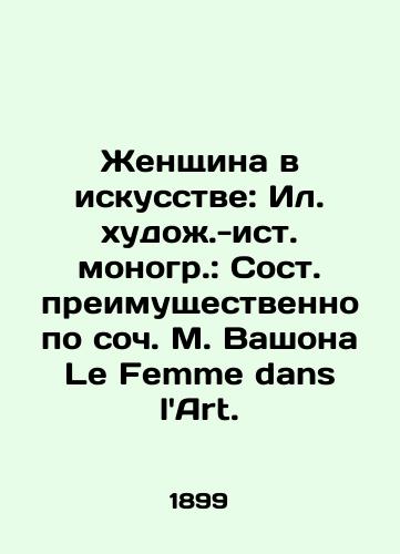 Zhenshchina v iskusstve: Il. khudozh.-ist. monogr.: Sost. preimushchestvenno po soch. M. Vashona Le Femme dans lArt./Woman in Art: S.Pb.artist: composed mainly by M. Vachon Le Femme dans lArt. - landofmagazines.com