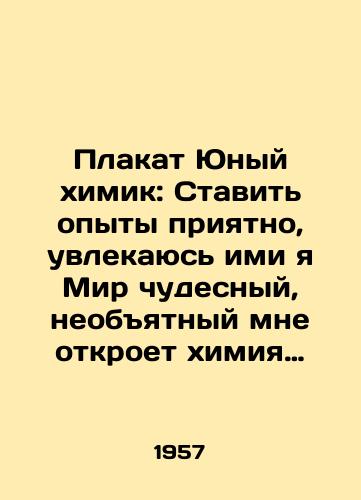 Plakat Yunyy khimik: Stavit opyty priyatno, uvlekayus imi ya Mir chudesnyy, neobyatnyy mne otkroet khimiya Ministerstvo torgovli SSSR Glavkulttorg. Krasnaya zvezda, 1957.-48,5x64 sm./Poster Young chemist: It is pleasant to stage experiments, I get carried away with them The world is wonderful, the immense chemistry will be discovered by the Ministry of Commerce of the USSR Glavkulttorg. Red Star, 1957.-48.5x64 sm. - landofmagazines.com