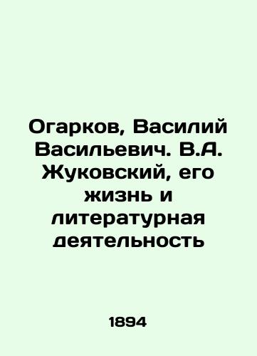 Ogarkov, Vasiliy Vasilevich. V.A. Zhukovskiy, ego zhizn i literaturnaya deyatelnost/Ogarkov, Vasily Vasilyevich. V.A. Zhukovsky, his life and literary activity - landofmagazines.com