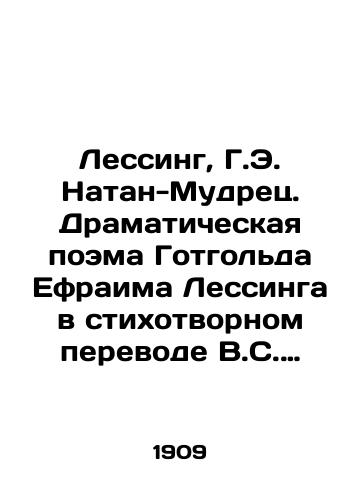 Lessing, G.E. Natan-Mudrets. Dramaticheskaya poema Gotgolda Efraima Lessinga v stikhotvornom perevode V.S. Likhacheva. V 2 vyp. Vyp. 1-2. /Lessing, H.E. Nathan the Sage. Gotholds dramatic poem by Ephraim Lessing in a poem translated by V.S. Likhachev - landofmagazines.com
