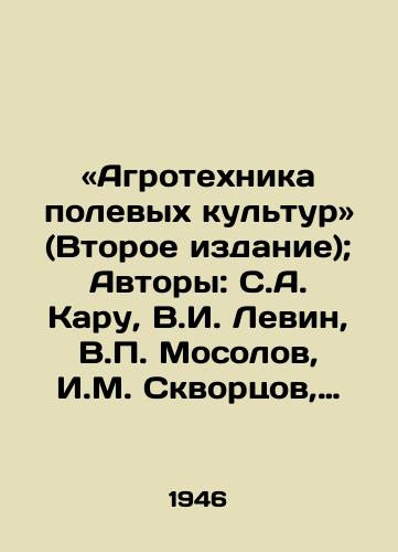 «Agrotekhnika polevykh kultur (Vtoroe izdanie); Avtory: S.A. Karu, V.I. Levin, V. Mosolov, I.M. Skvortsov, M.G. Chizhinskiy; Izdatel: OGIZ — Selkhozgiz; Moskva, 1946./Field Crop Agroengineering (Second Edition); Authors: S.A. Karu, V.I. Levin, V. Mosolov, I.M. Skvortsov, M.G. Chizhinsky; Publisher: OGIZ, Selkhozgiz; Moscow, 1946 - landofmagazines.com