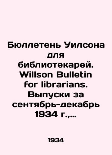 Byulleten Uilsona dlya bibliotekarey. Willson Bulletin for librarians. Vypuski za sentyabr-dekabr 1934 g.,  yanvar-may 1935 g. New York, 1934-1935./Wilson Bulletin for Librarians. Wilson Bulletin for librarians. Issues for September-December 1934, January-May 1935, New York, 1934-1935. - landofmagazines.com