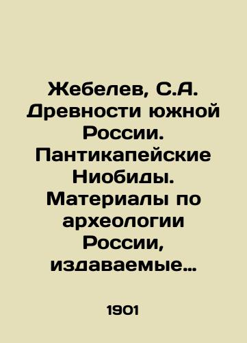 Zhebelev, S.A. Drevnosti yuzhnoy Rossii. Pantikapeyskie Niobidy. Materialy po arkheologii Rossii, izdavaemye Imperatorskoyu Arkheologicheskoyu komissieyu. # 24). /Zhebelev, S.A. The Ancients of Southern Russia. Panticapeian Niobids. Materials on Archaeology of Russia, published by the Imperial Archaeological Commission. # 24). - landofmagazines.com