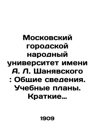 Moskovskiy gorodskoy narodnyy universitet imeni A. L. Shanyavskogo: Obshchie svedeniya. Uchebnye plany. Kratkie otchety.-Moskva: Gorodskaya tip.,  1909.-22x15 sm./A. L. Shanyavsky Moscow City Peoples University: General Information. Curricula. Brief abstracts - Moscow: Urban type.,  1909.-22x15 sm. - landofmagazines.com