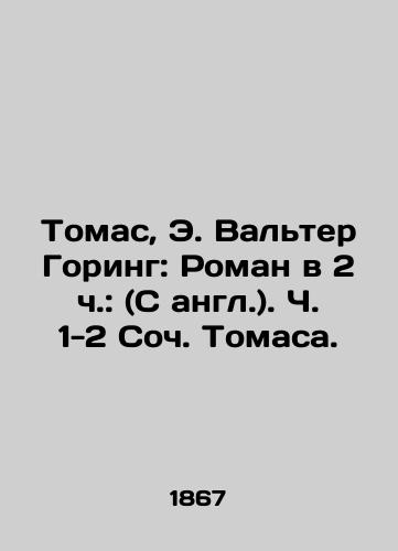Tomas, E. Valter Goring: Roman v 2 ch.: (S angl.). Ch. 1-2 Soch. Tomasa. /Thomas, E. Walter Goring: A Roman at 2 oclock: Part 1-2 of Thomass essay. - landofmagazines.com
