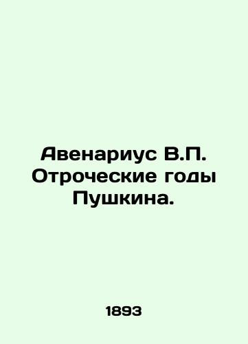 Avenarius V. Otrocheskie gody Pushkina./Avenarius V. Pushkins Adolescent Years. - landofmagazines.com