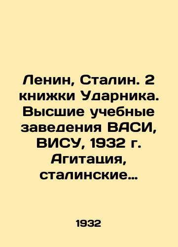 Lenin, Stalin. 2 knizhki Udarnika. Vysshie uchebnye zavedeniya VASI, VISU, 1932 g. Agitatsiya, stalinskie lozungi.Razmery; 10,6x8 i 11,8x7,5 sm./Lenin, Stalin. 2 Udarniks books. Higher educational institutions of VASI, VISU, 1932. Agitation, Stalins slogans. Dimensions; 10.6x8 and 11.8x7.5 sm. - landofmagazines.com