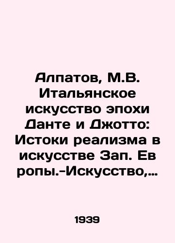 Alpatov, M.V. Italyanskoe iskusstvo epokhi Dante i Dzhotto: Istoki realizma v iskusstve Zap. Evropy.-Iskusstvo, 1939.-224 s. teksta, (225-332) s. il.,  11 vkl. l. iil.,  chert.; 29,5x23 sm./Alpatov, M.V. The Italian Art of the Age of Dante and Giotto: The Origins of Realism in the Art of Western Europe, Art, 1939.-224 p.,  (225-332) p - landofmagazines.com