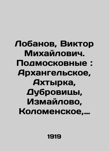 Lobanov, Viktor Mikhaylovich. Podmoskovnye: Arkhangelskoe, Akhtyrka, Dubrovitsy, Izmaylovo, Kolomenskoe, Kuskovo, Kuzminki, Marfino, Neskuchnoe, Nikolskoe-Uryupino, Ostankino, Petrovsko-Razumovskoe/Lobanov, Viktor Mikhailovich. Moscow region: Arkhangelskoye, Akhtyrka, Dubrovitsy, Izmailovo, Kolomenskoye, Kuskovo, Kuzminki, Marfino, Neskuchnoye, Nikolskoye-Urupino, Ostankino, Petrovsko-Razumovskoye - landofmagazines.com