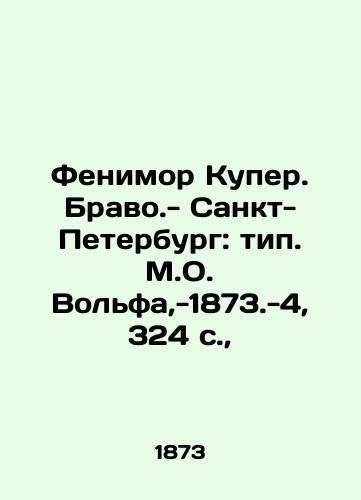 Fenimor Kuper. Bravo.- Sankt-Peterburg: tip. M.O. Volfa,-1873.-4, 324 s.,  /Fenimore Cooper. Bravo. - St. Petersburg: type. M. O. Wolf, -1873.-4, 324 p., - landofmagazines.com
