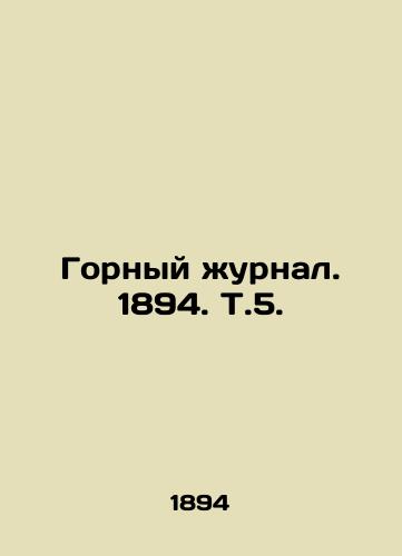 Gornyy zhurnal. 1894. T.5./Mining Journal. 1894. Vol. 5. - landofmagazines.com