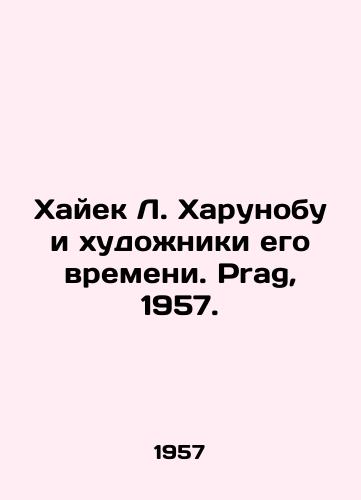 Khayek L. Kharunobu i khudozhniki ego vremeni. Prag, 1957./Hayek L. Harunobu and the Artists of His Time. Prag, 1957. - landofmagazines.com