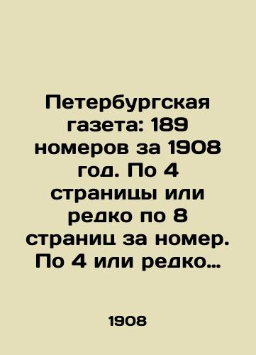Peterburgskaya gazeta: 189 nomerov za 1908 god. Po 4 stranitsy ili redko po 8 stranits za nomer. Po 4 ili redko po 8 stranits v nomere. 31,5x24 sm/St. Petersburg newspaper: 189 issues for 1908. 4 pages or rarely 8 pages per issue. 4 or rarely 8 pages per issue. 31,5x24 cm - landofmagazines.com