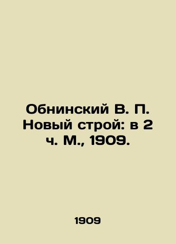 Obninskiy V. Novyy stroy: v 2 ch. M.,  1909./Obninsky V. New Structure: at 2 oclock Moscow, 1909. - landofmagazines.com