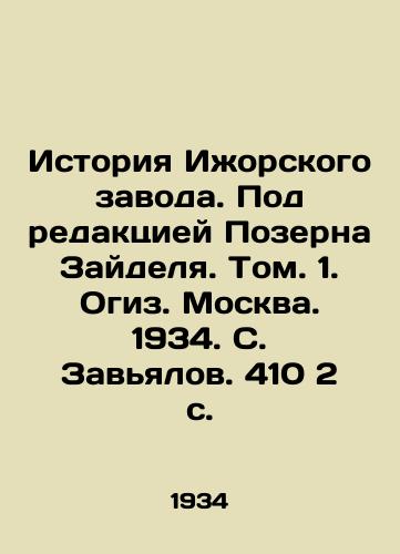 Istoriya Izhorskogo zavoda. Pod redaktsiey Pozerna Zaydelya. Tom. 1. Ogiz. Moskva. 1934. S. Zavyalov. 410 2 s. /History of the Izhora plant. Edited by Pozerny Seidel. Volume 1. Ogiz. Moscow. 1934. S. Zavyalov. 410 2 p. - landofmagazines.com