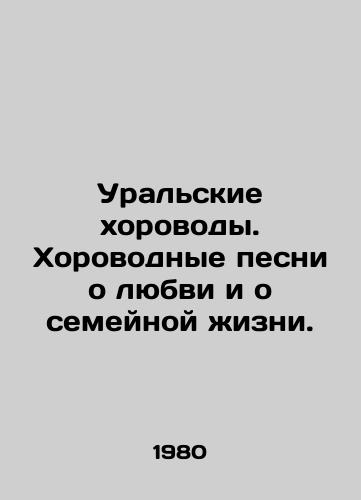 Uralskie khorovody. Khorovodnye pesni o lyubvi i o semeynoy zhizni. /Ural dances. Choral songs about love and family life. - landofmagazines.com