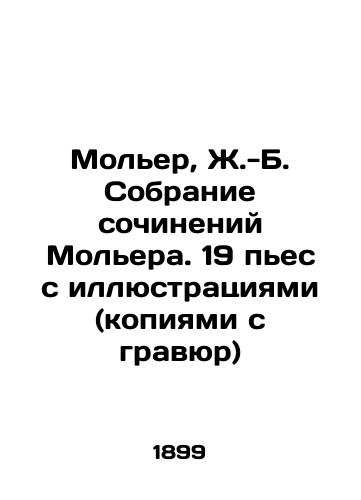 Moler, Zh.-B. Sobranie sochineniy Molera. 19 pes s illyustratsiyami (kopiyami s gravyur) /Molière, J.-B. Collection of works by Molière. 19 plays with illustrations (copies from engravings) - landofmagazines.com