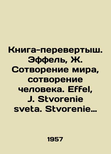 Kniga-perevertysh. Effel, Zh. Sotvorenie mira, sotvorenie cheloveka. Effel, J. Stvorenie sveta. Stvorenie cloveka. Na slovatskom yaz. Bratislava: Slovenske vydavatelstvo krasnej literatury, 1957./Book-flipping. Effel, J. Creation of the world, creation of man. Effel, J. Stvorenie sveta. Stvorenie cloveka. In Slovak. Bratislava: Slovenske vydavatelstvo krasnej literatury, 1957. - landofmagazines.com