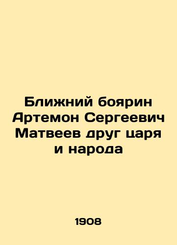 Blizhniy boyarin Artemon Sergeevich Matveev drug tsarya i naroda/Middle Boyar Artemon Sergeevich Matveyev is a friend of the Tsar and the people - landofmagazines.com