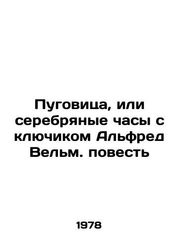 Pugovitsa, ili serebryanye chasy s klyuchikom Alfred Velm. povest/A button or a silver watch with a key by Alfred Welch. - landofmagazines.com