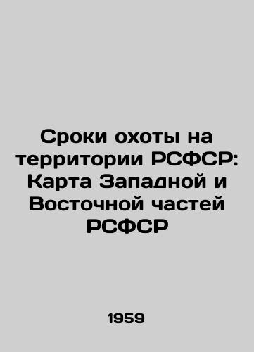 Sroki okhoty na territorii RSFSR: Karta Zapadnoy i Vostochnoy chastey RSFSR/Timing of hunting in the territory of the RSFSR: Map of the Western and Eastern parts of the RSFSR - landofmagazines.com