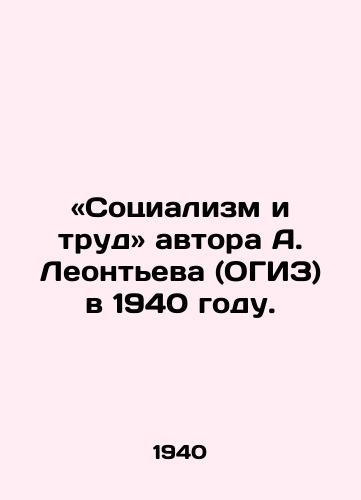 «Sotsializm i trud avtora A. Leonteva (OGIZ) v 1940 godu./Socialism and Labor by A. Leontiev (OGIZ) in 1940. - landofmagazines.com