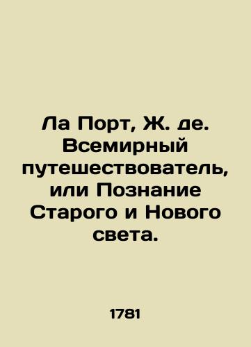 La Port, Zh. de. Vsemirnyy puteshestvovatel, ili Poznanie Starogo i Novogo sveta./La Port, J. de. The World Traveler, or Learning the Old and New World. - landofmagazines.com