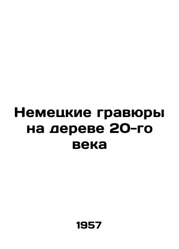 Nemetskie gravyury na dereve 20-go veka/20th-century German engravings on a tree - landofmagazines.com