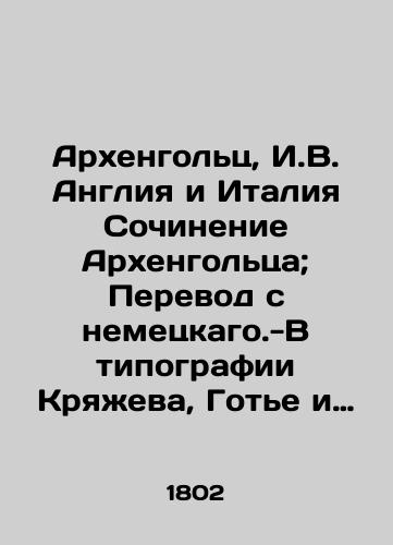 Arkhengolts, I.V. Angliya i Italiya Sochinenie Arkhengoltsa; Perevod s nemetskago.-V tipografii Kryazheva, Gote i Meya, 1802-1803.-Ch.1: 1802.-348, 2 s.; Ch.2: 1803.-304 s.; 18x11,5 sm./Archenholtz, I. V. England and Italy. Archenholtzs Composition; Translation from German - In the printing house of Kryazhev, Gautier and May, 1802-1803.-Part 1: 1802.-348, 2 p.; Part 2: 1803.-304 p.; 18x11,5 sm. - landofmagazines.com