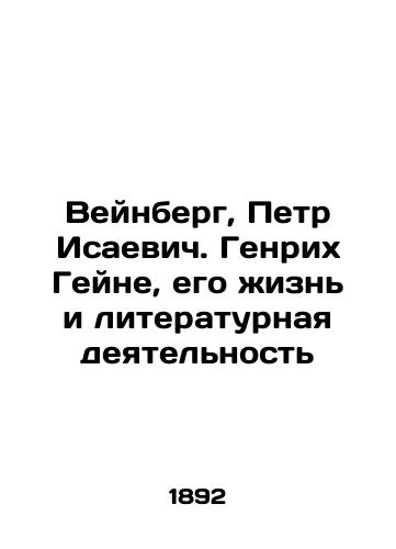 Veynberg, Petr Isaevich. Genrikh Geyne, ego zhizn i literaturnaya deyatelnost/Weinberg, Peter Isaevich. Heinrich Heine, His Life and Literary Activity - landofmagazines.com
