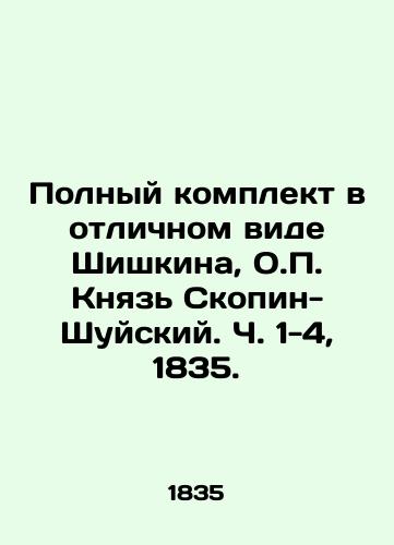 Polnyy komplekt v otlichnom vide Shishkina, O. Knyaz Skopin-Shuyskiy. Ch. 1-4, 1835./The complete set in excellent form of Shishkin, O. Prince Skopin-Shuysky, pp. 1-4, 1835. - landofmagazines.com