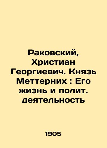 Rakovskiy, Khristian Georgievich. Knyaz Metternikh: Ego zhizn i polit. deyatelnost/Rakovsky, Christian Georgievich. Prince Metternich: His Life and Political Activity - landofmagazines.com