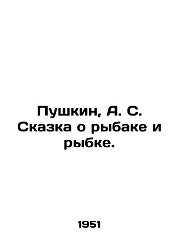 Pushkin, A. S. Skazka o rybake i rybke./Pushkin, A. S. The Tale of the Fisherman and the Fish. - landofmagazines.com