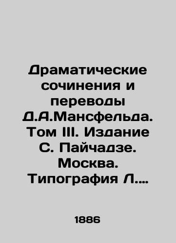 Dramaticheskie sochineniya i perevody D.A.Mansfelda. Tom III. Izdanie S. Paychadze. Moskva. Tipografiya L. Mettsl. 1886./Dramatic Works and Translations by D.A. Mansfeld. Volume III. Edition by S. Paichadze. Moscow. Printing by L. Metzl. 1886. - landofmagazines.com
