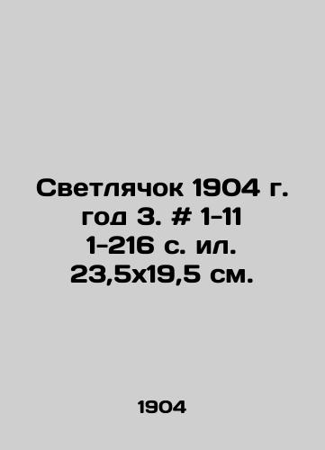 Svetlyachok 1904 g. god 3. # 1-11 1-216 s. il. 23,5x19,5 sm./Fireflies 1904 year 3. # 1-11 1-216 p. 23,5x19.5 sm. - landofmagazines.com