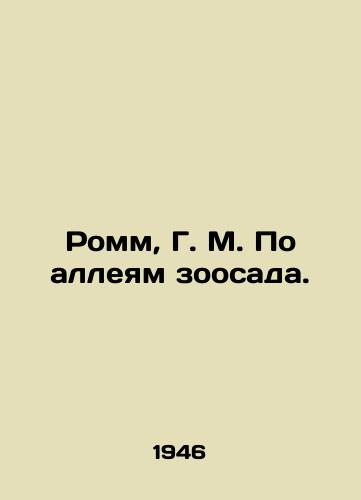 Romm, G. M. Po alleyam zoosada./Romm, G. M. On the alleys of the zoo. - landofmagazines.com