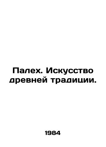 Palekh. Iskusstvo drevney traditsii. /Palech. The Art of the Ancient Tradition. - landofmagazines.com