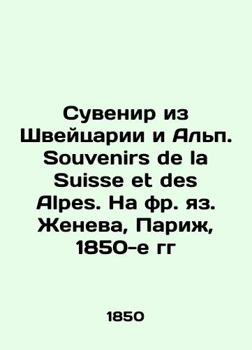Suvenir iz Shveytsarii i Alp. Souvenirs de la Suisse et des Alpes. Na fr. yaz. Zheneva, Parizh, 1850-e gg/Souvenirs from Switzerland and the Alps. Souvenirs de la Suisse et des Alpes. In French: Geneva, Paris, 1850s - landofmagazines.com