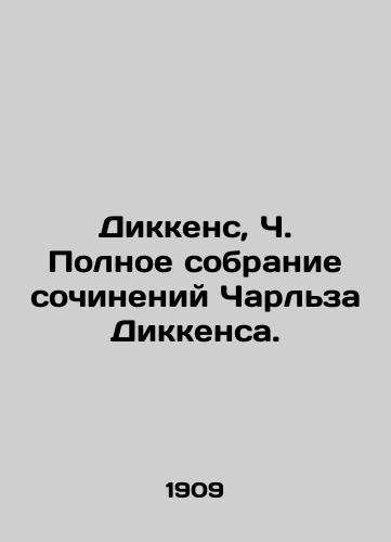 Dikkens, Ch. Polnoe sobranie sochineniy Charlza Dikkensa./Dickens, C. A Complete Collection of Works by Charles Dickens. - landofmagazines.com
