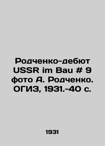 Rodchenko-debyut USSR im Bau # 9 foto A. Rodchenko. OGIZ, 1931.-40 s./Rodchenko debut USSR im Bau # 9 photo by A. Rodchenko. OGIZ, 1931.-40 p. - landofmagazines.com