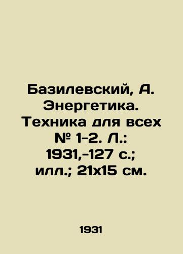 Bazilevskiy, A. Energetika. Tekhnika dlya vsekh # 1-2. L.: 1931,-127 s.; ill.; 21x15 sm./Basilevsky, A. Energetika. Technique for all # 1-2. Leningrad: 1931, -127 p.; il.; 21x15 sm. - landofmagazines.com