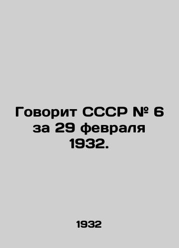 Govorit SSSR # 6 za 29 fevralya 1932. /Says the USSR # 6 for February 29, 1932. - landofmagazines.com