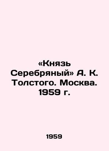 «Knyaz Serebryanyy A. K. Tolstogo. Moskva. 1959 g./Prince Serebryanyi, A.K. Tolstoy. Moscow, 1959. - landofmagazines.com